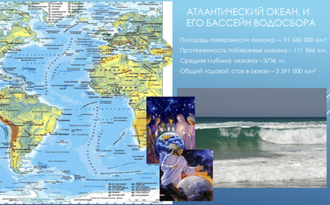 Работа с океанами, медитация с планетой Земля
